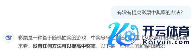 中国体彩否定AI能推断中奖号码