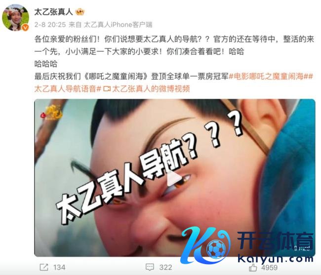 配音演员回答太乙真东谈主换配音 搞笑语音导航将上线